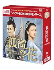 Amazon.co.jp: 孤高の花~General&I~ DVD-BOX3 : ウォレス